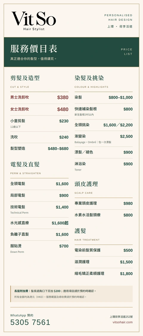 Vit So服務價目表,涵蓋剪髮、染髮、電髮、造型及護理收費